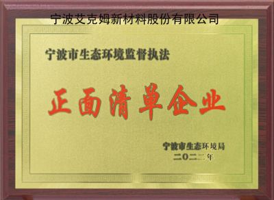 正面清單企業(yè)